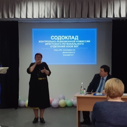 XXXIII конференция ИРО ВОГ